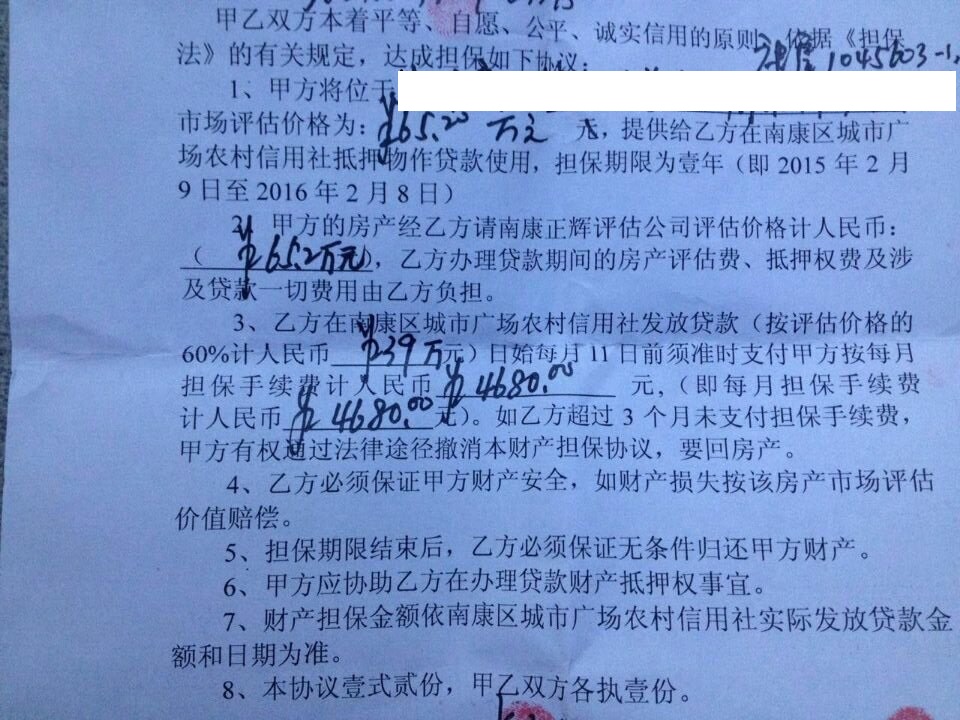 由房地產交易中心注銷抵押登記