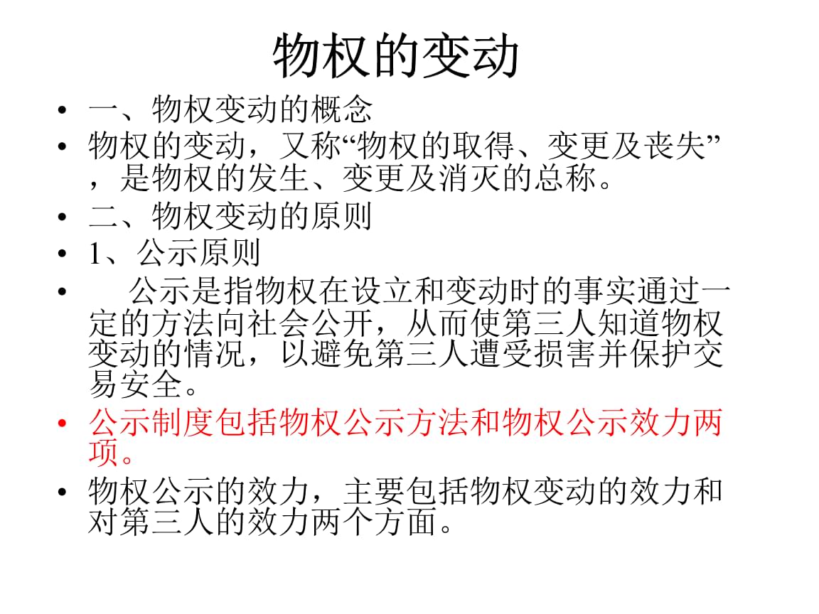 一般的房屋買賣合同買賣合同違約責(zé)任