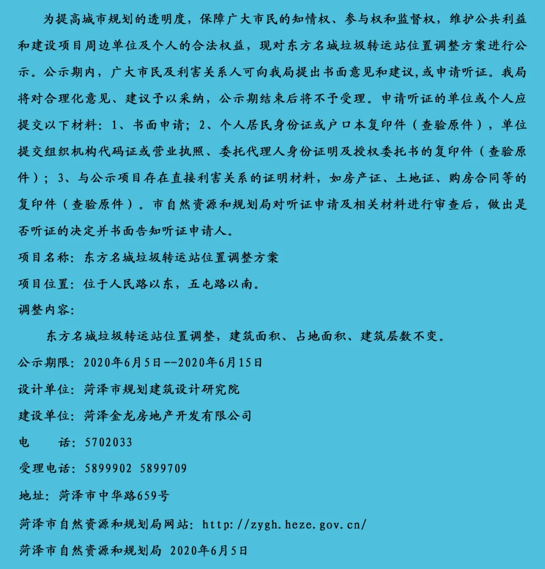 火車站中華世紀(jì)城北區(qū)回遷房房產(chǎn)證辦理