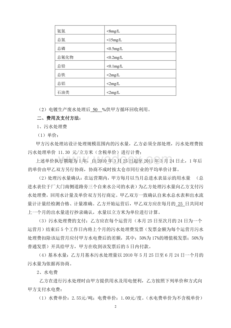 并由甲方對其所承租房屋進行驗收合格后