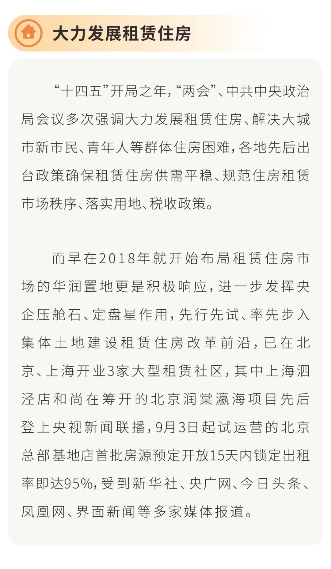 馬街街道辦事處相關(guān)負(fù)責(zé)人表示