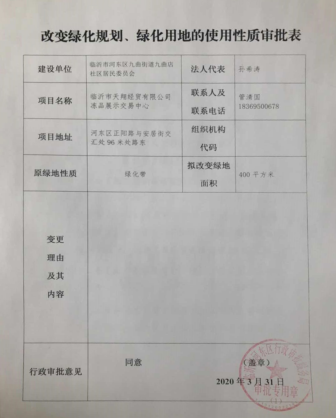 辦理回遷房的房產(chǎn)證需要什么證件