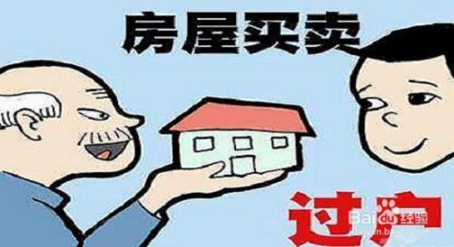 如果賣方將房產和土地分別賣于不同的買方