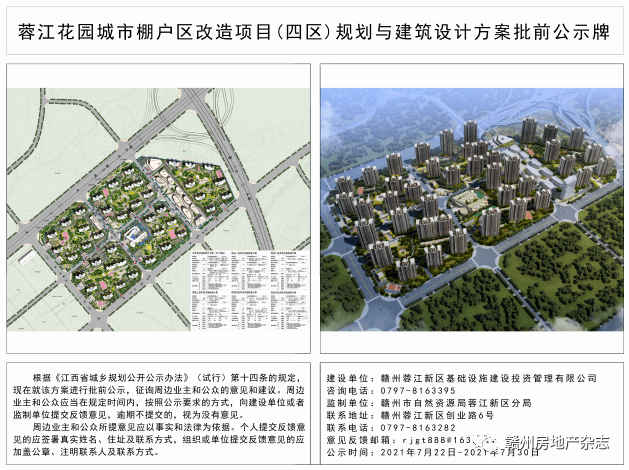 新客站棚戶區(qū)改造項(xiàng)目曾進(jìn)戶調(diào)查和評(píng)估