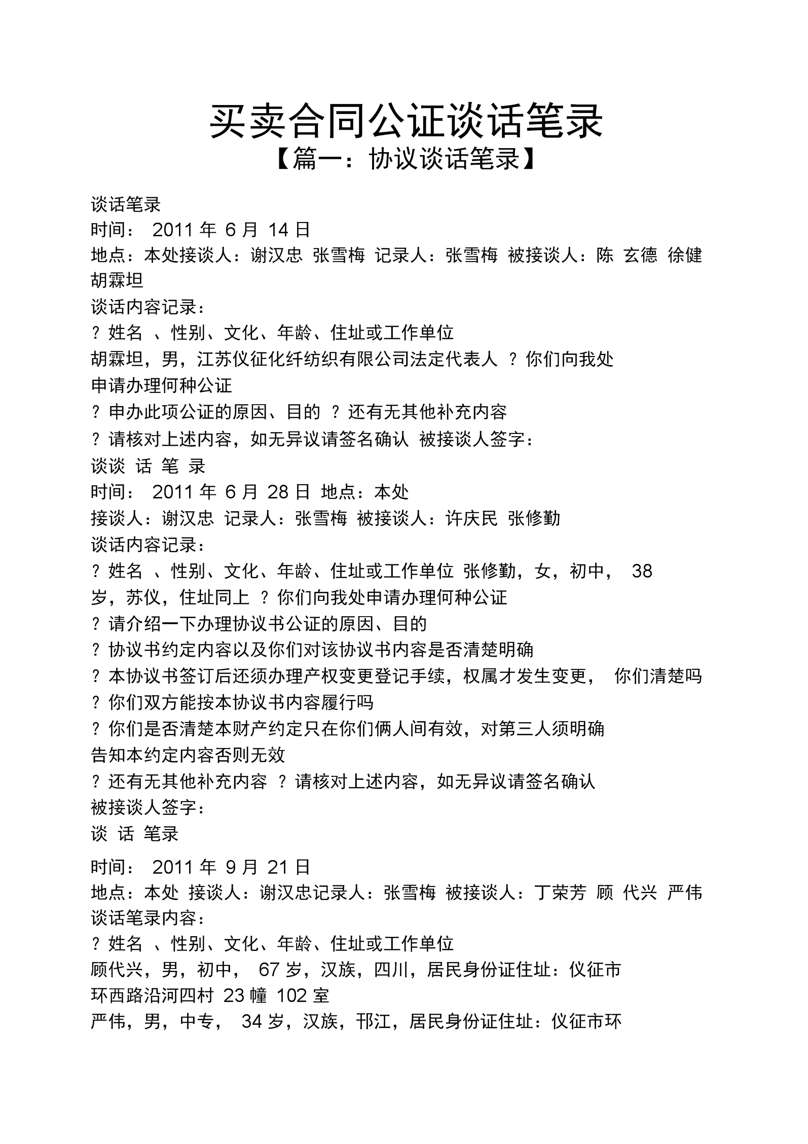 管理人應(yīng)提交代管權(quán)或管理權(quán)資格證明