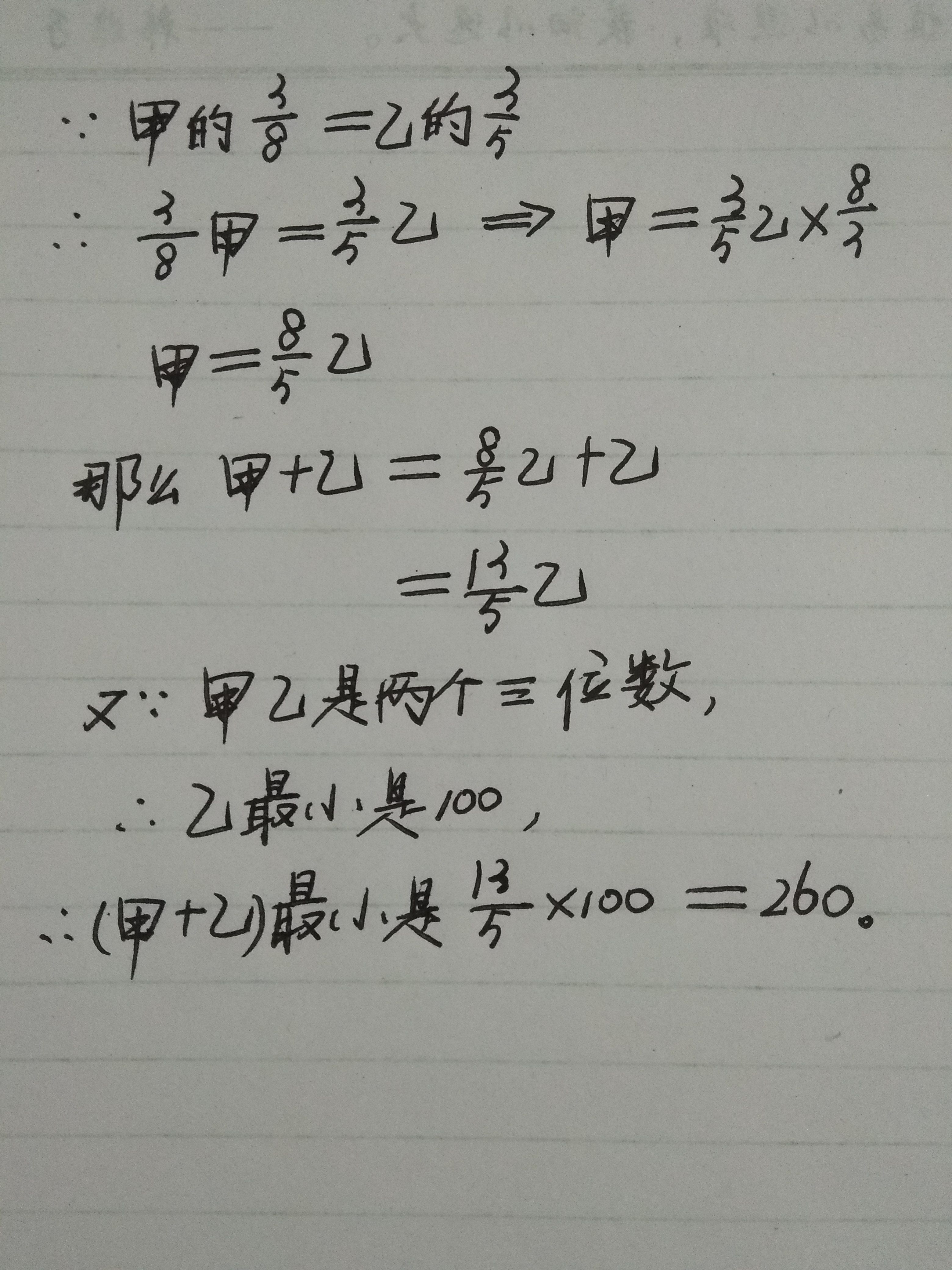 也就是說甲有權處分二人按份共有的房子