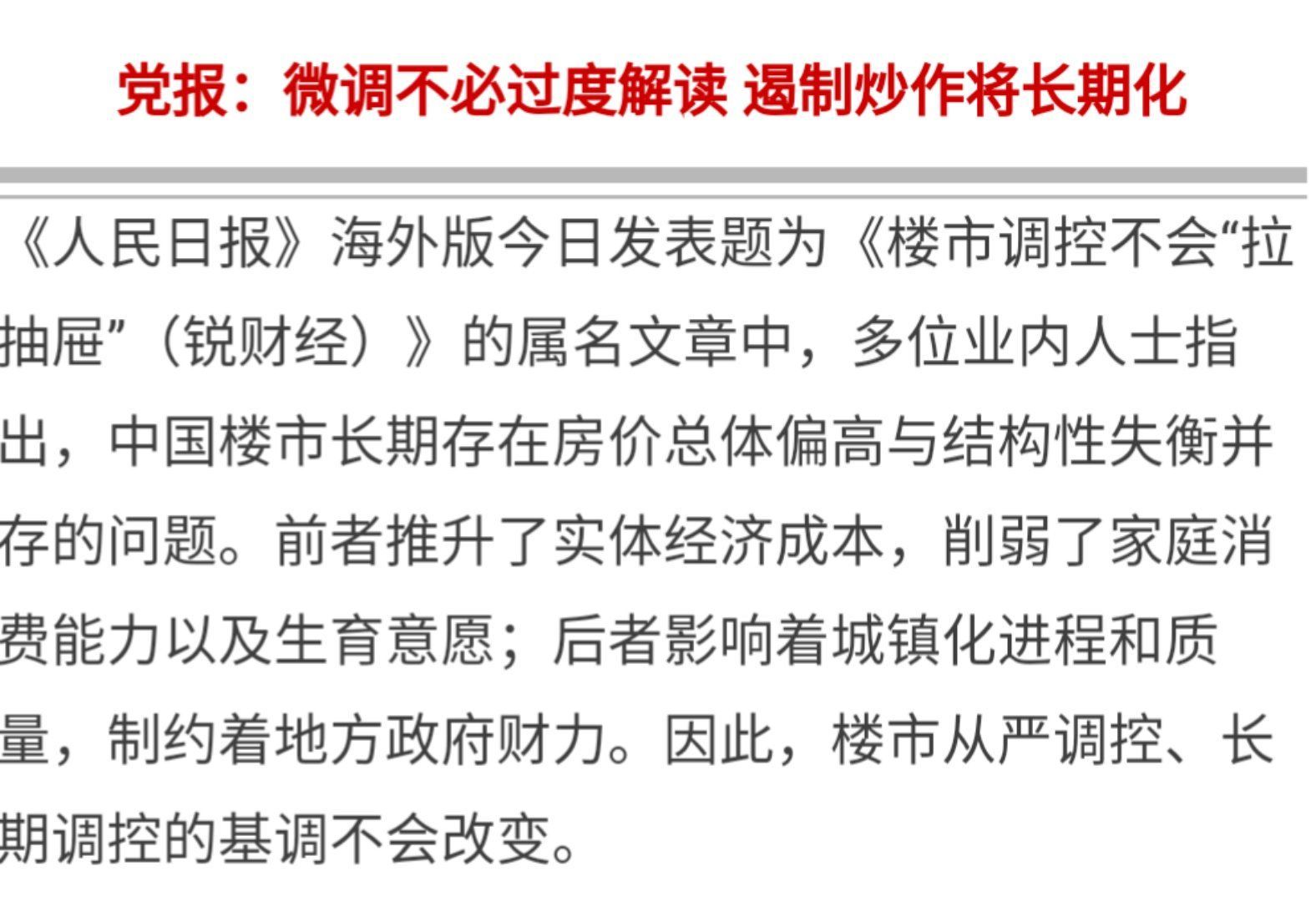 回遷房雖是有一定保障作用的政策性住房