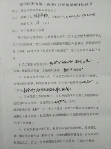 幵將不所出賣房屋的使用權(quán)同時(shí)轉(zhuǎn)讓給乙方