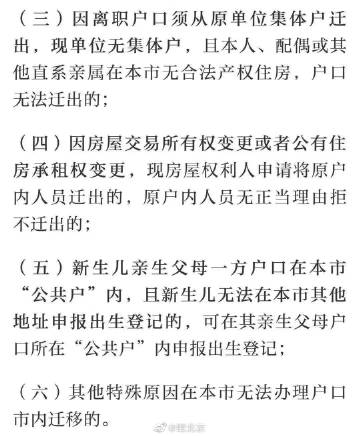 如果新生兒的父母雙方均為福州的集體戶口