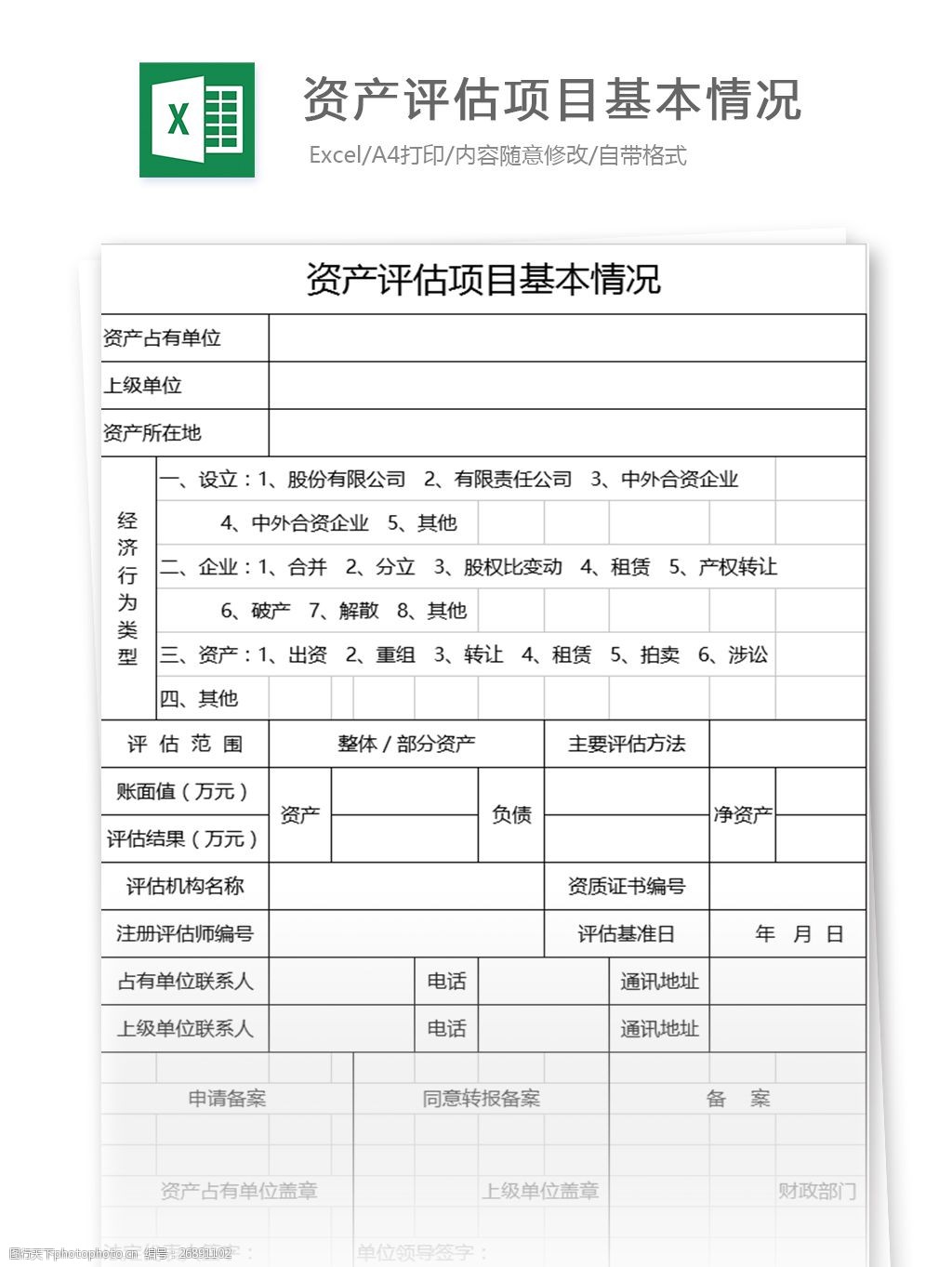 銀行可以接受已辦房產(chǎn)證的還建房