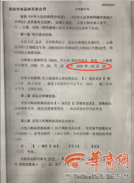 投資者簽合同后等到房價(jià)漲得差不多了