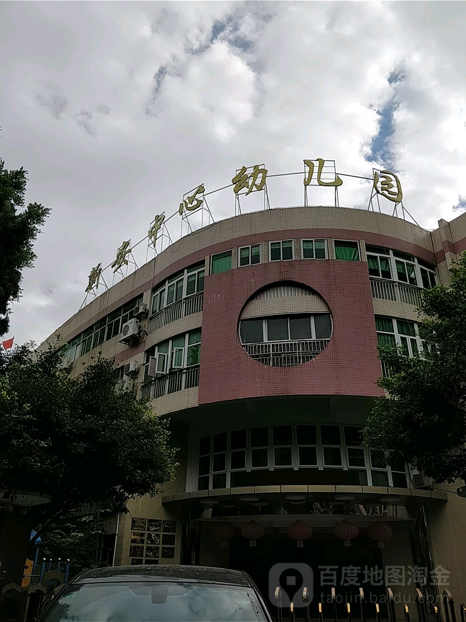 深圳市寶安區(qū)翻身小學(xué)