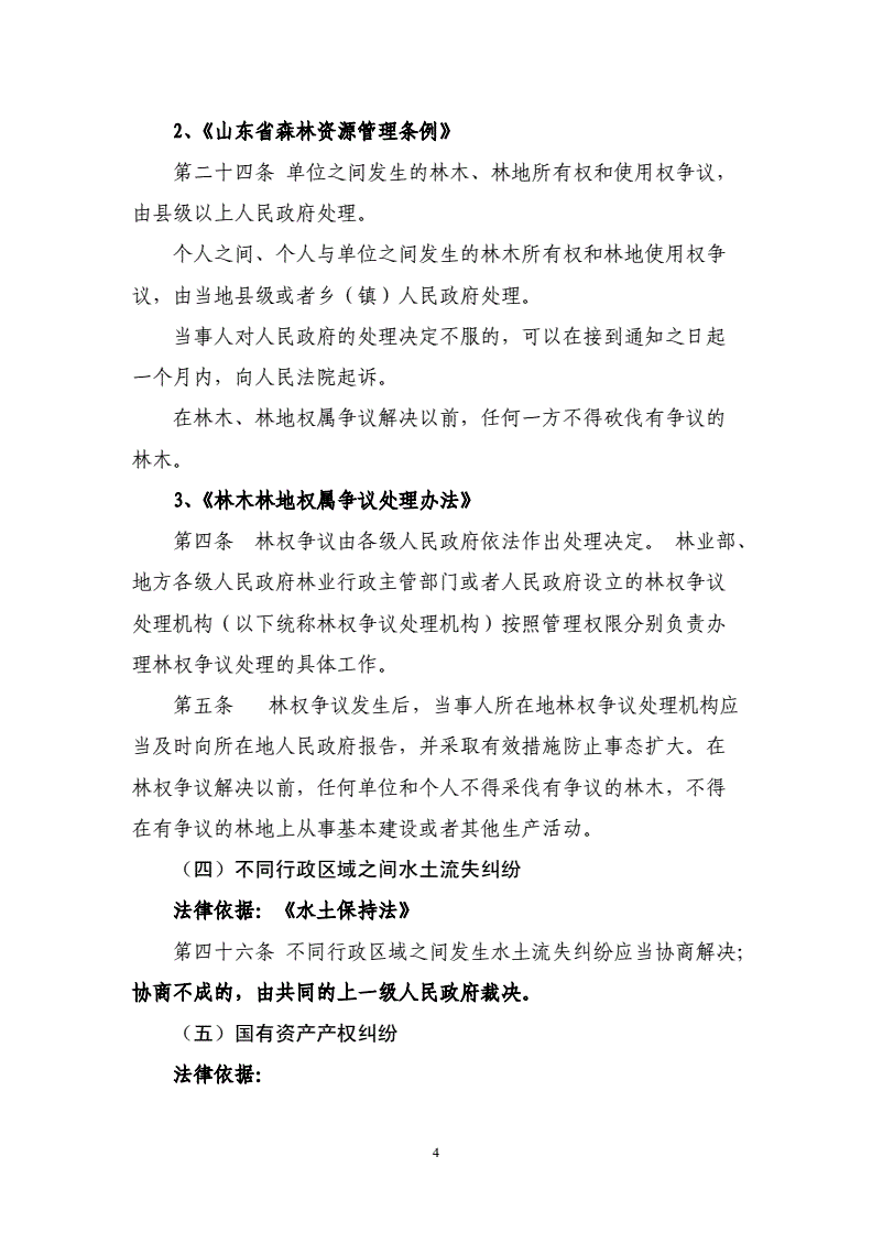 直至開發(fā)商的房屋完全符合交房標(biāo)準(zhǔn)