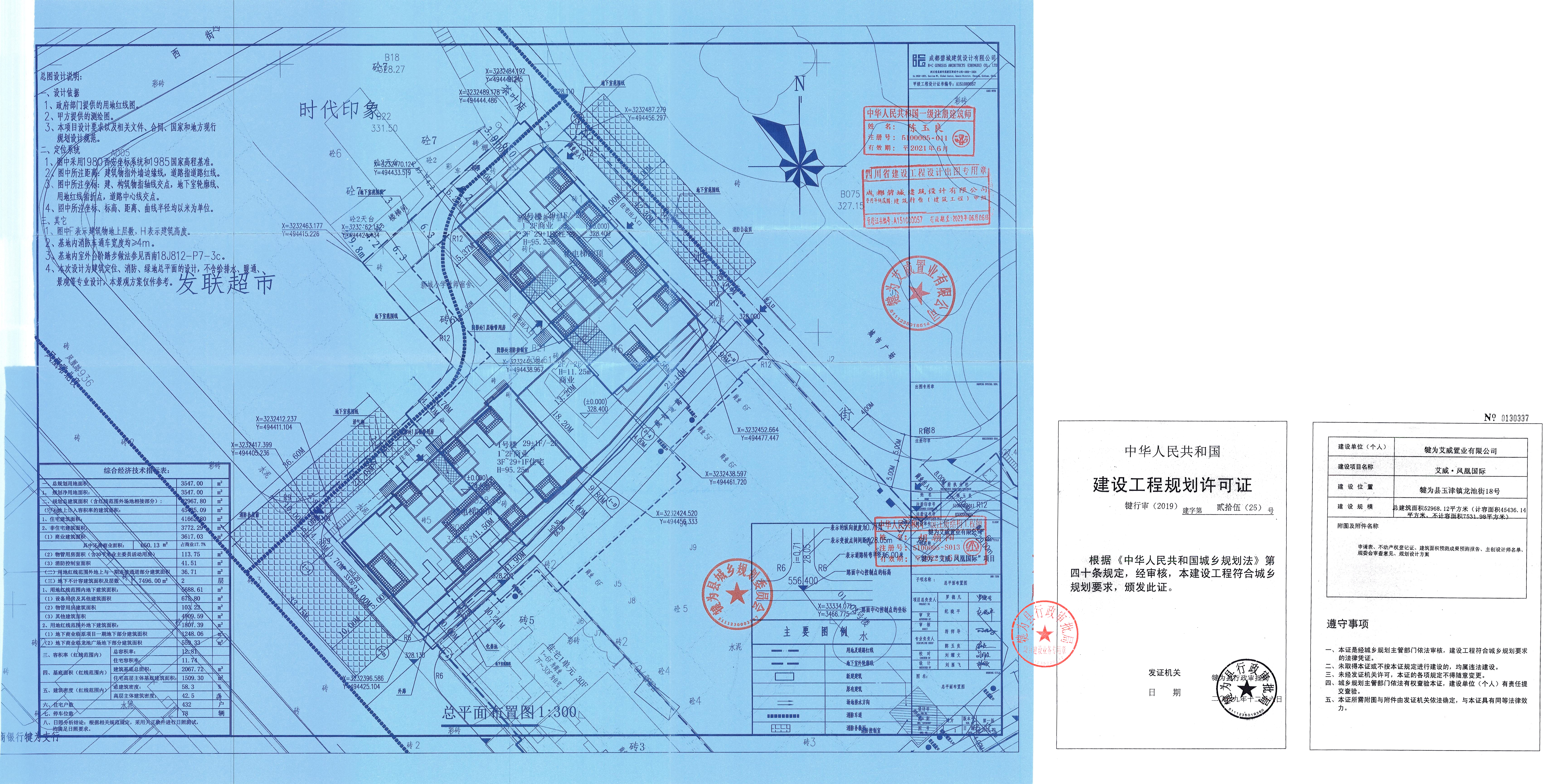 對土地已摘牌的危房棚戶區(qū)開發(fā)改造項目