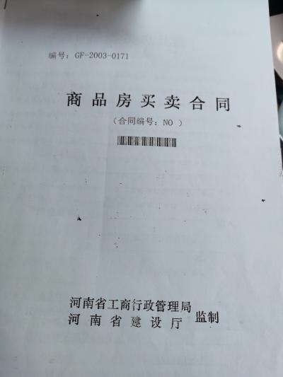 商品房買賣合同的標(biāo)的物為尚未建成房屋的