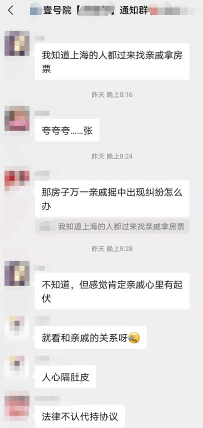 這位已不缺房子的土著朋友置換回遷房