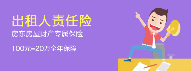 因此回遷房住戶應及時投保家財險