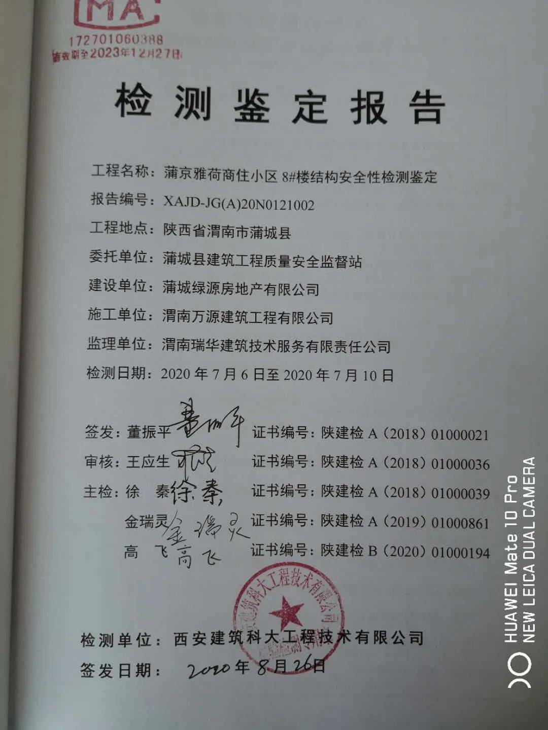 樓板的板厚是根據(jù)使用的用途不一樣