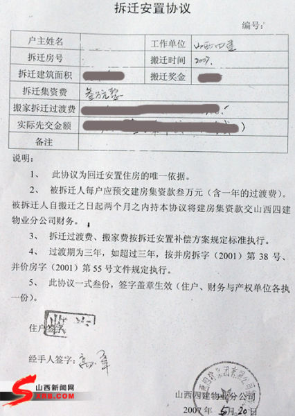 那棟樓是不是開發(fā)商單獨給回遷戶建的