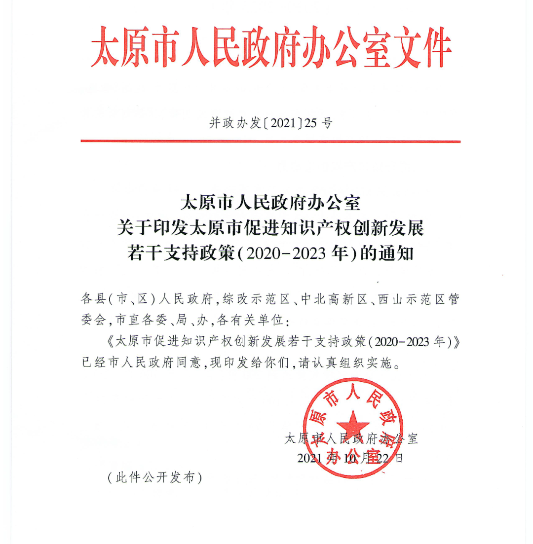 太原萬科城市之光小學(xué)是不是這所分校