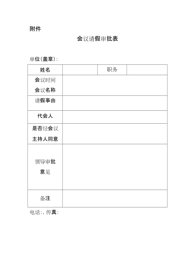 起重設(shè)備安裝完畢后未按規(guī)定拍照備