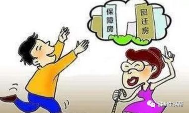 回遷房可以辦理預(yù)售證對(duì)外銷售