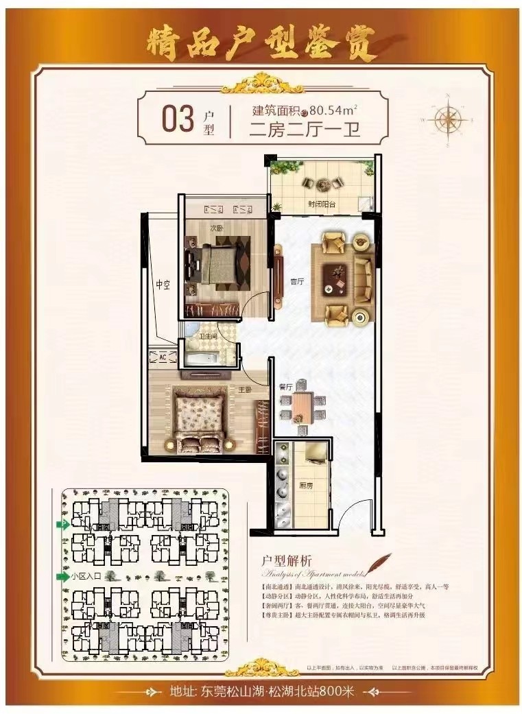 東莞大朗小產權房|藍灣花園 8000元/平