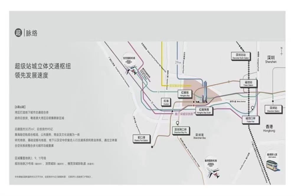 深灣匯云中心五期