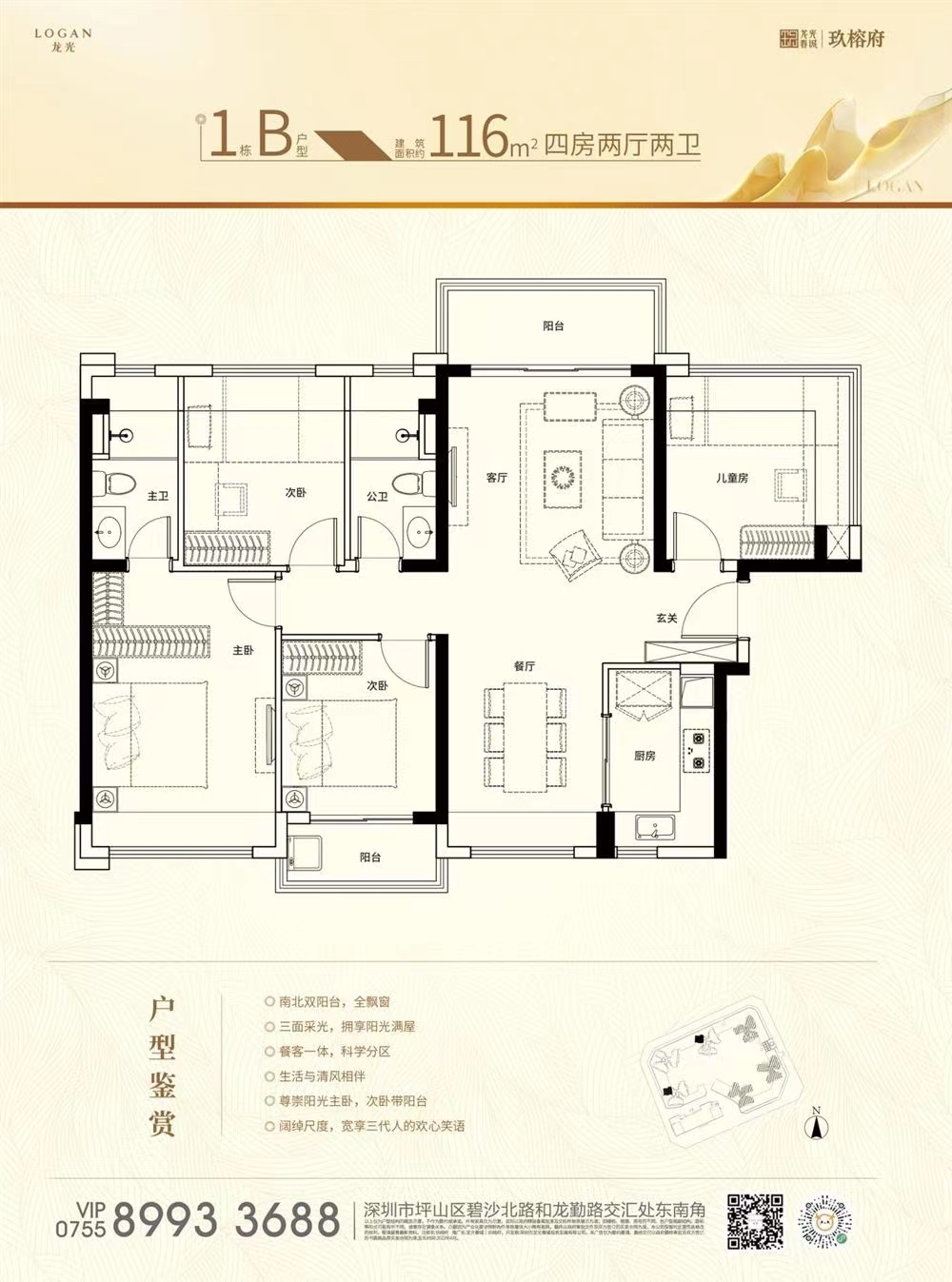 龍光春城玖榕府