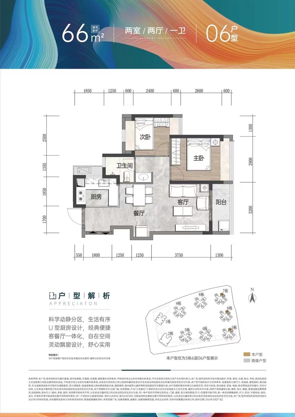 會(huì)展灣雍境花園