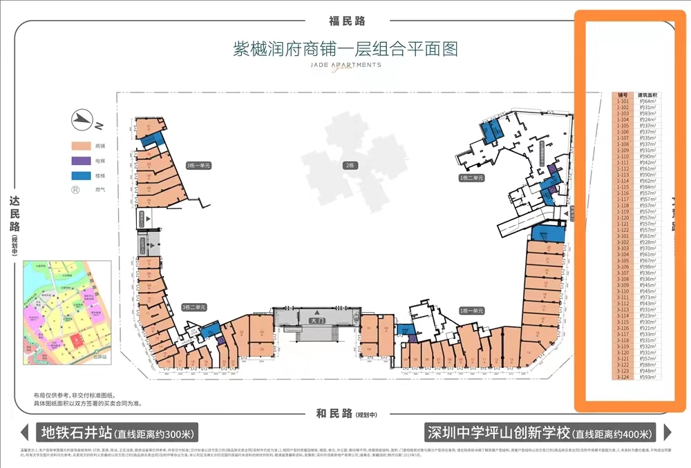 紫樾潤府