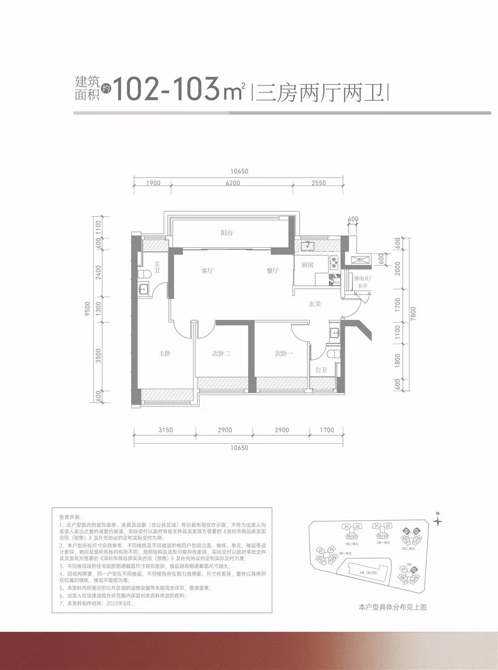 滿(mǎn)京華金碩華府