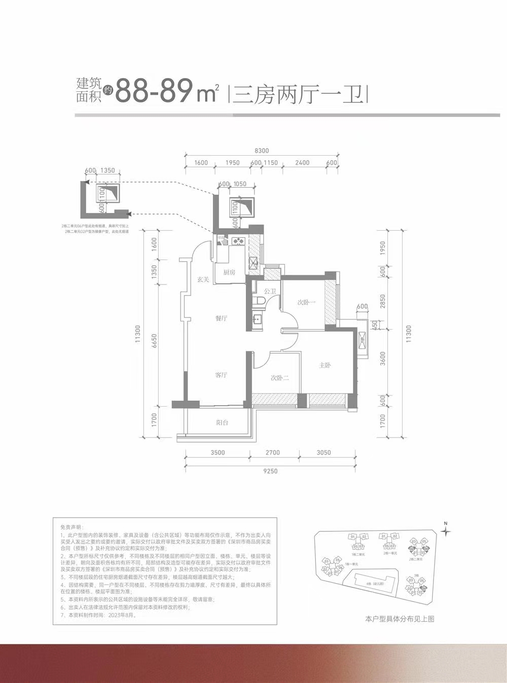 滿(mǎn)京華金碩華府