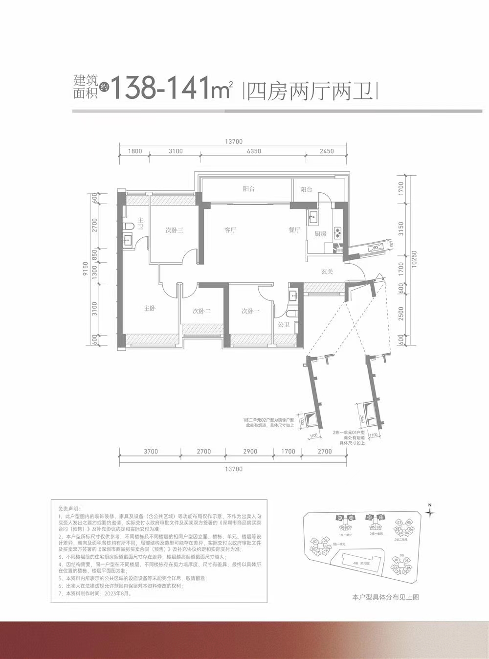 滿(mǎn)京華金碩華府