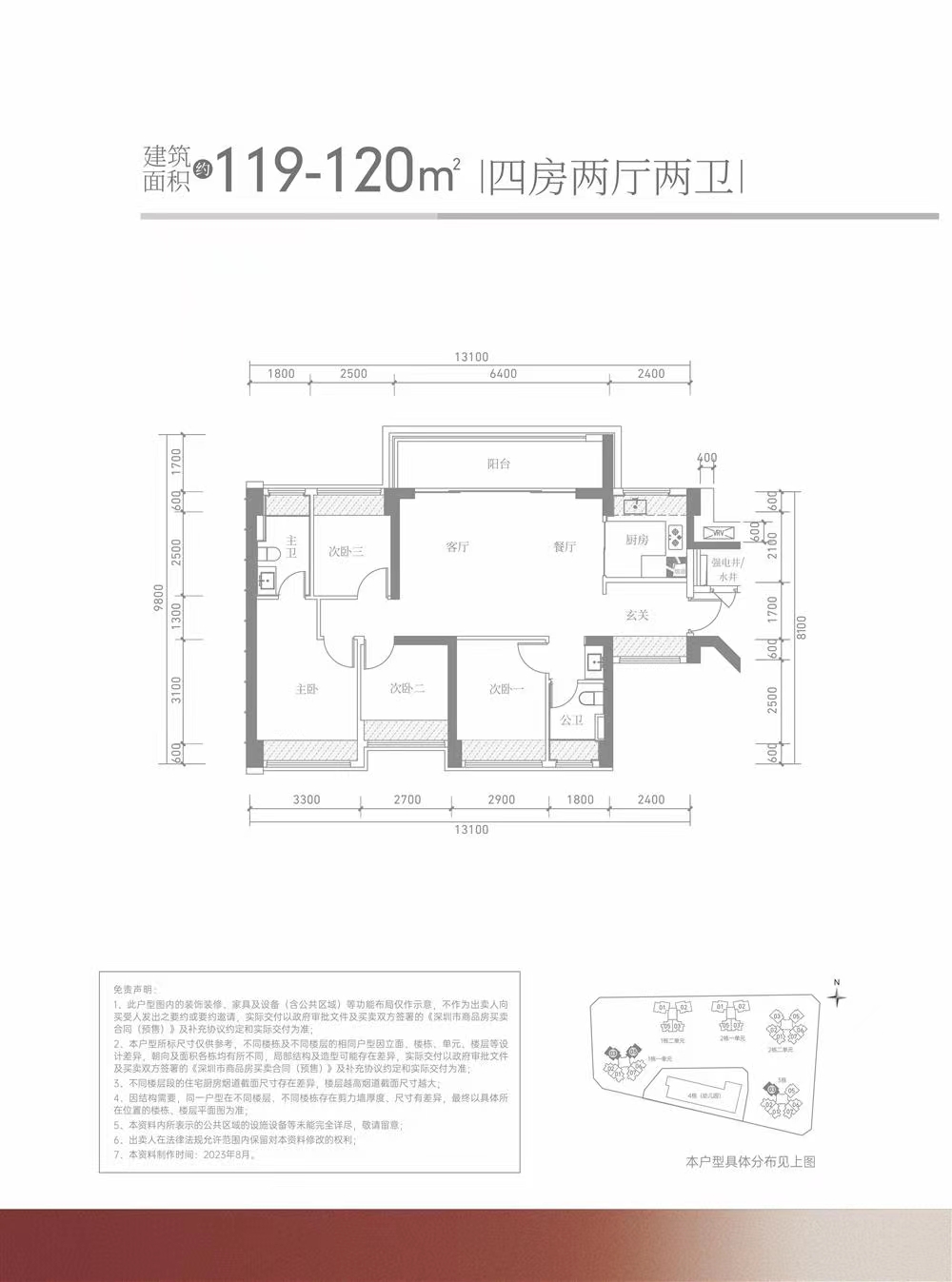 滿(mǎn)京華金碩華府