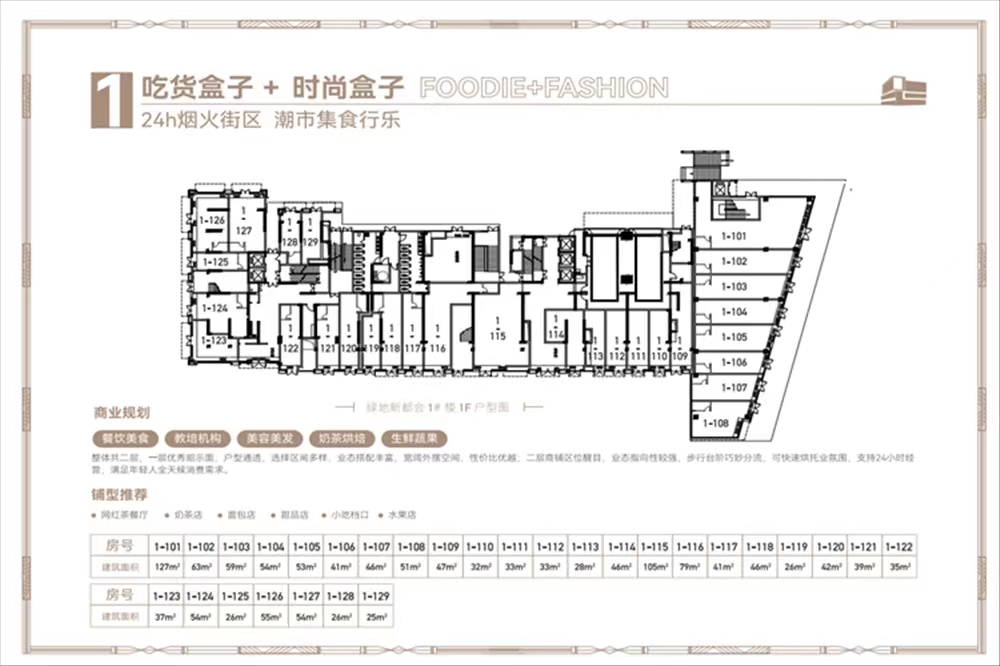 綠地新都會(huì)公館