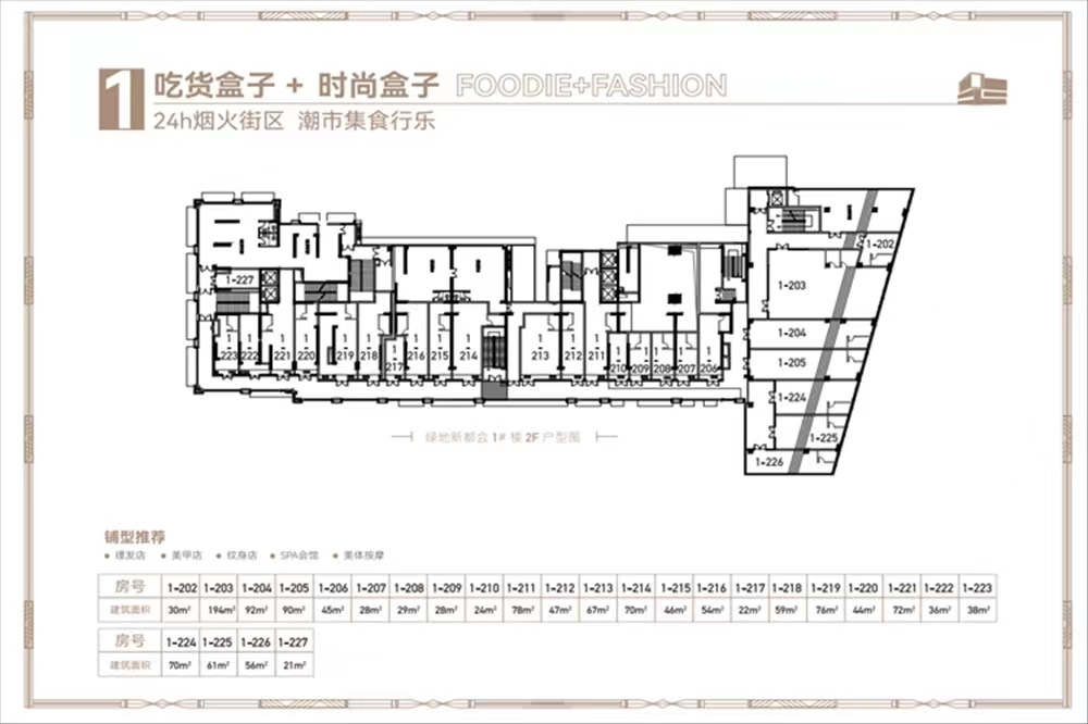 綠地新都會(huì)公館