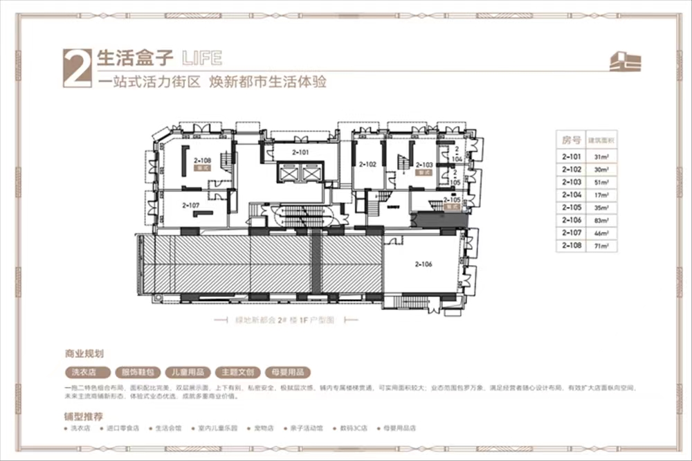 綠地新都會(huì)公館