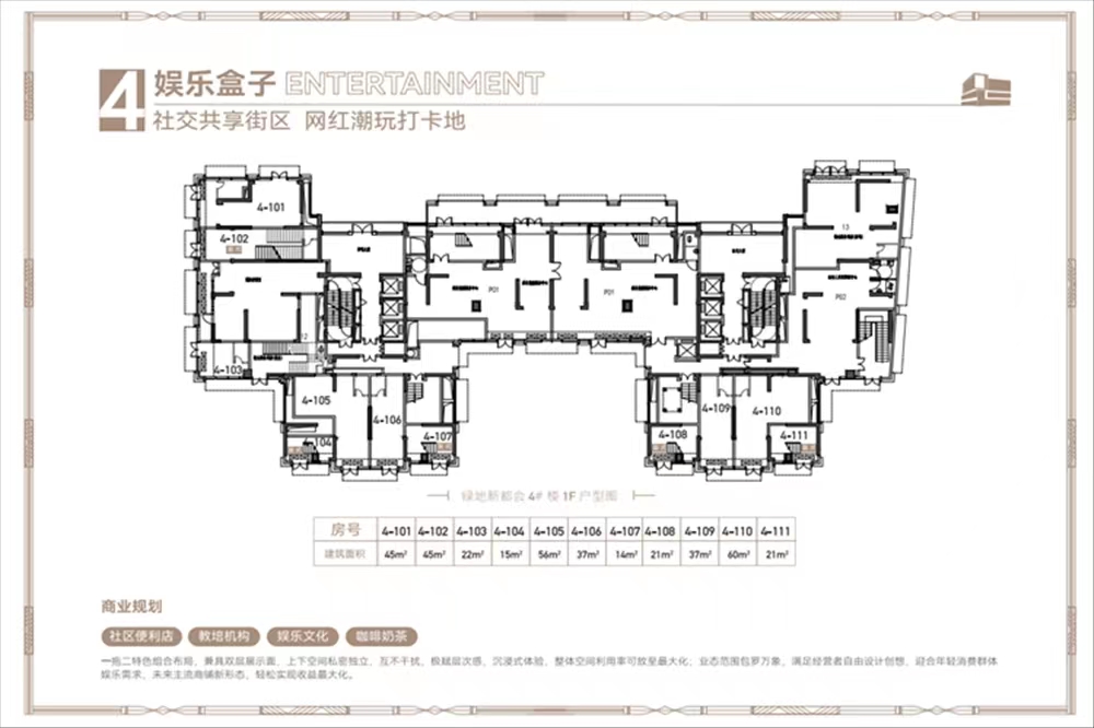 綠地新都會(huì)公館