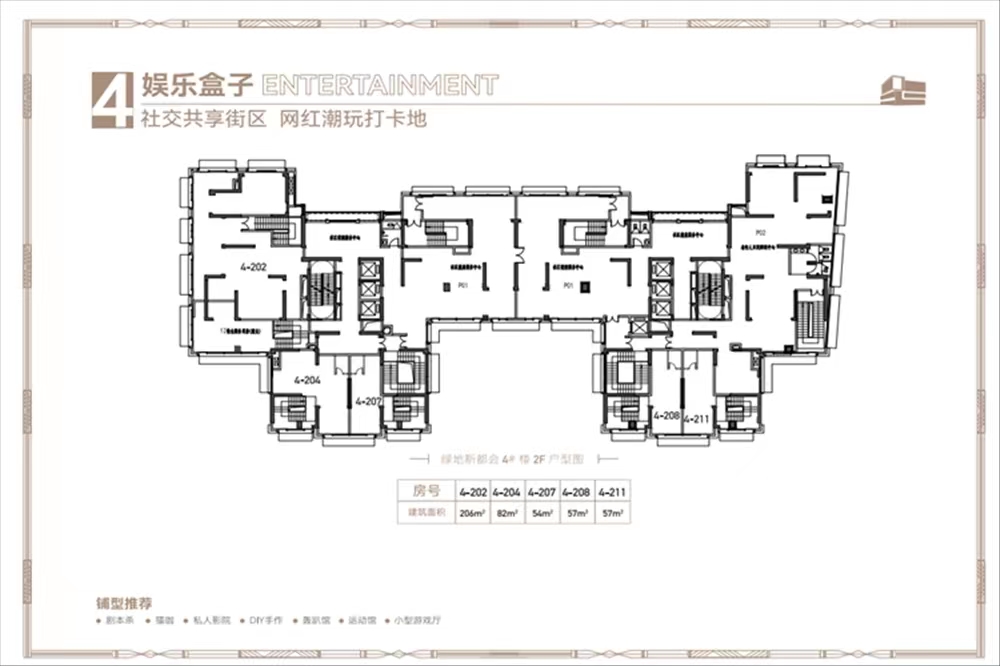 綠地新都會(huì)公館