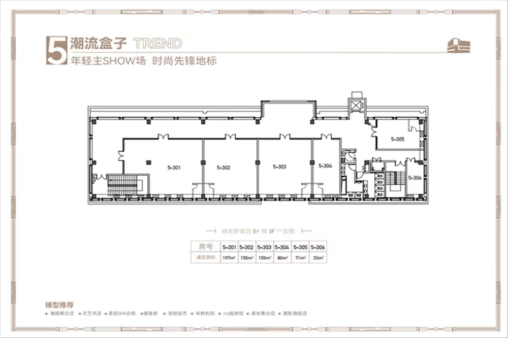 綠地新都會(huì)公館