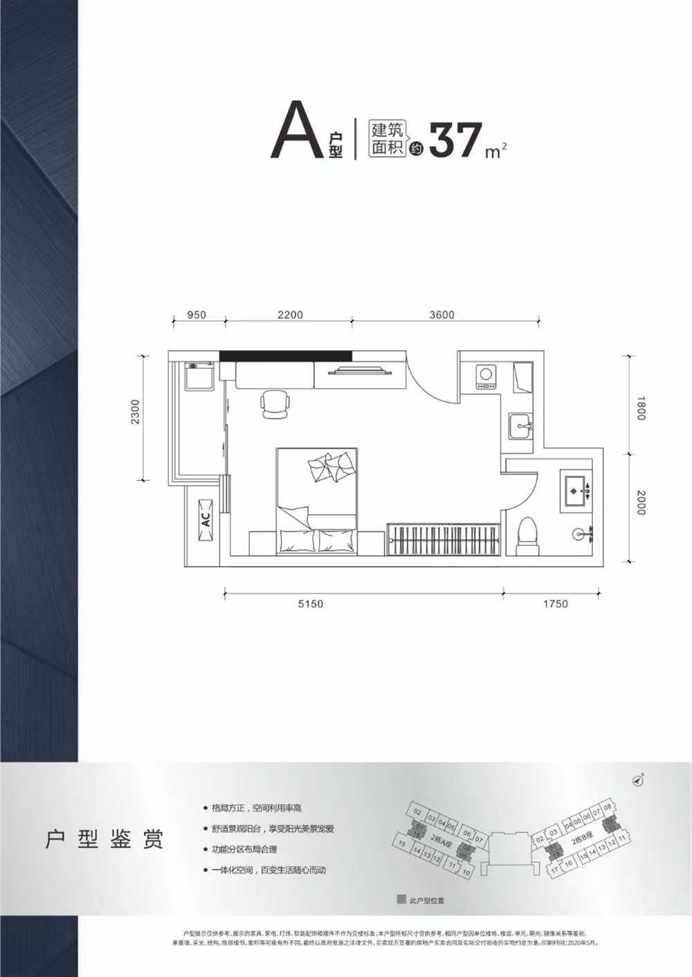 特區(qū)建發(fā)樂府廣場