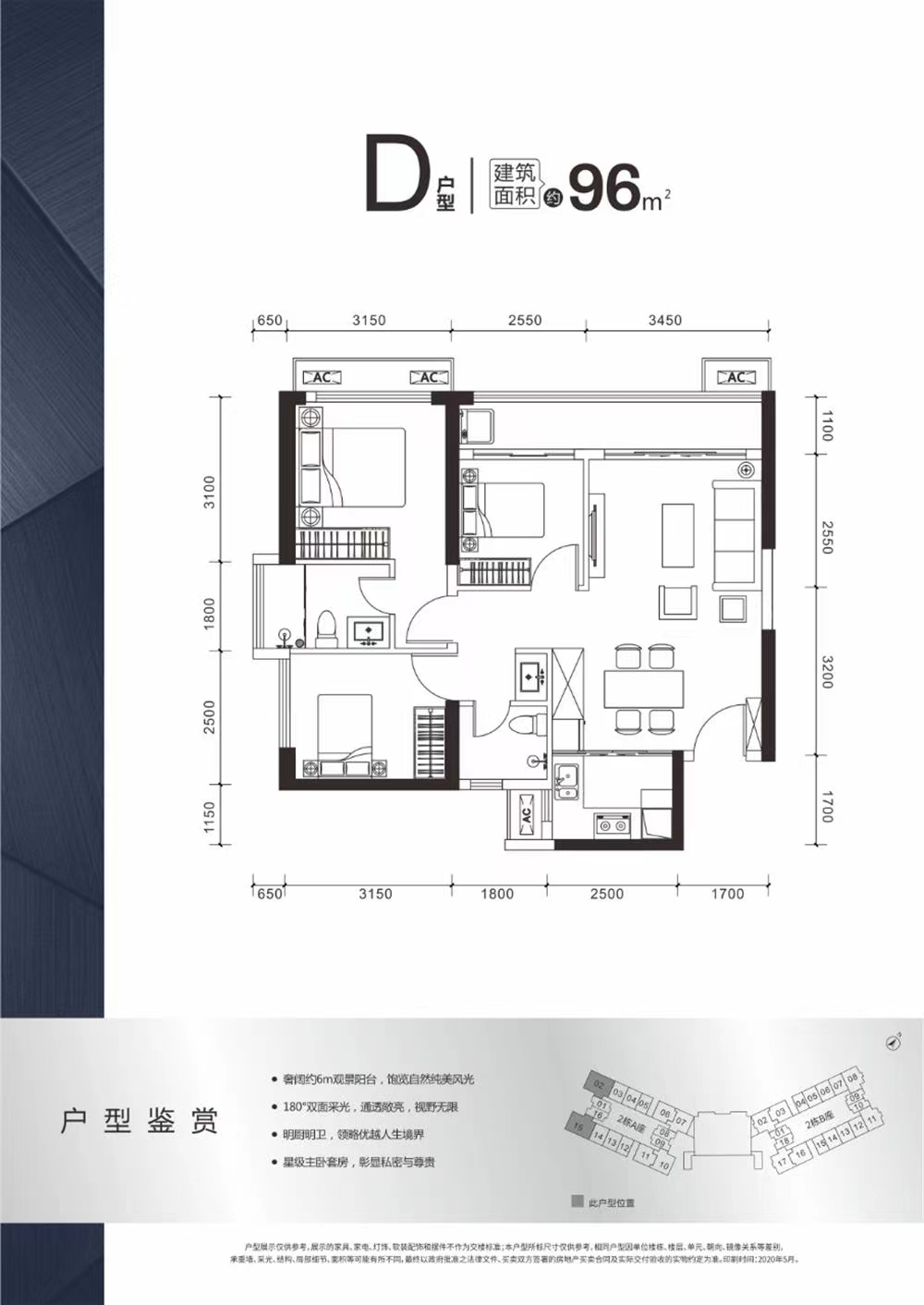 特區(qū)建發(fā)樂府廣場