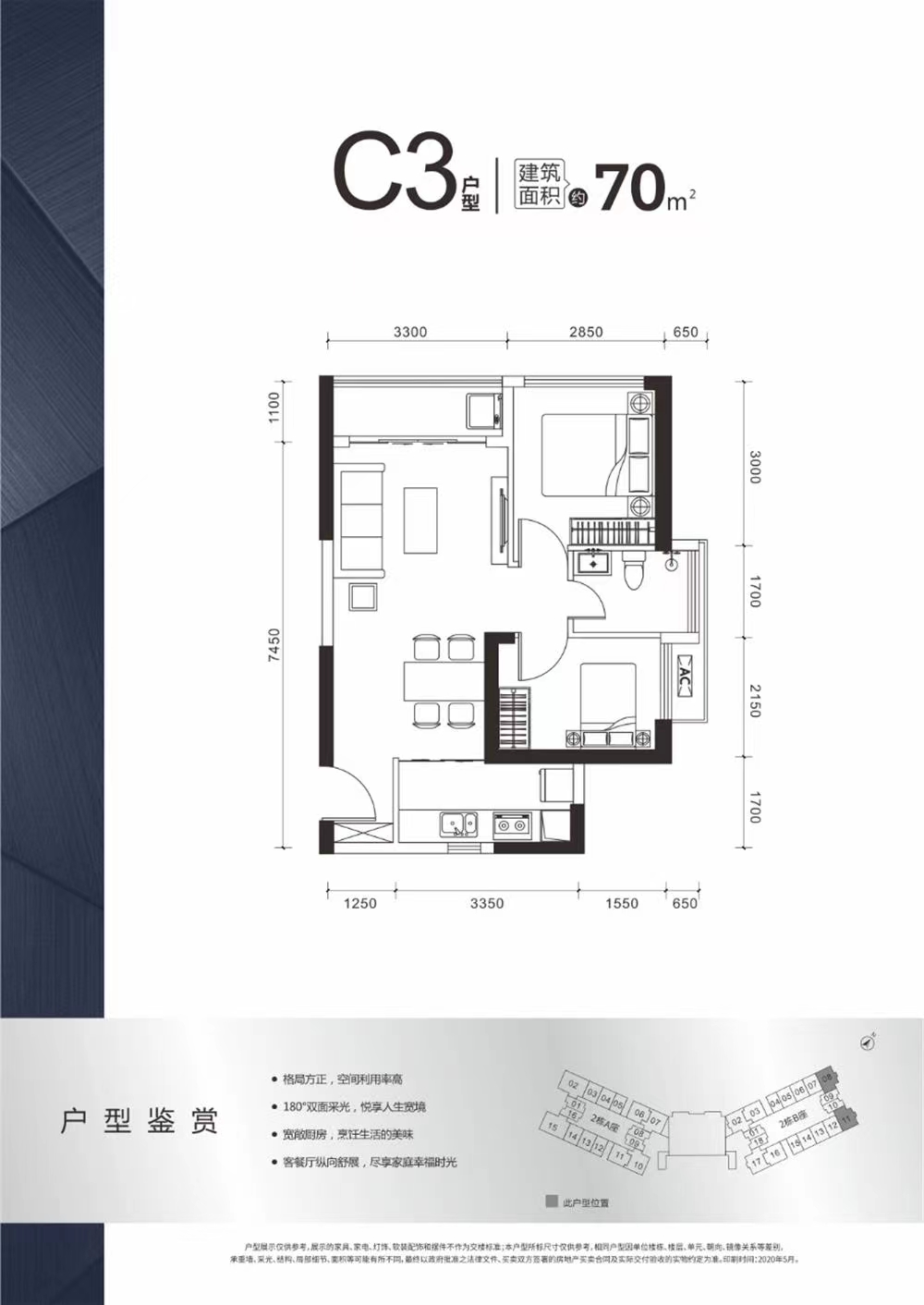 特區(qū)建發(fā)樂府廣場